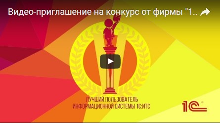 Видео-приглашение.jpg Видео-приглашение.jpg