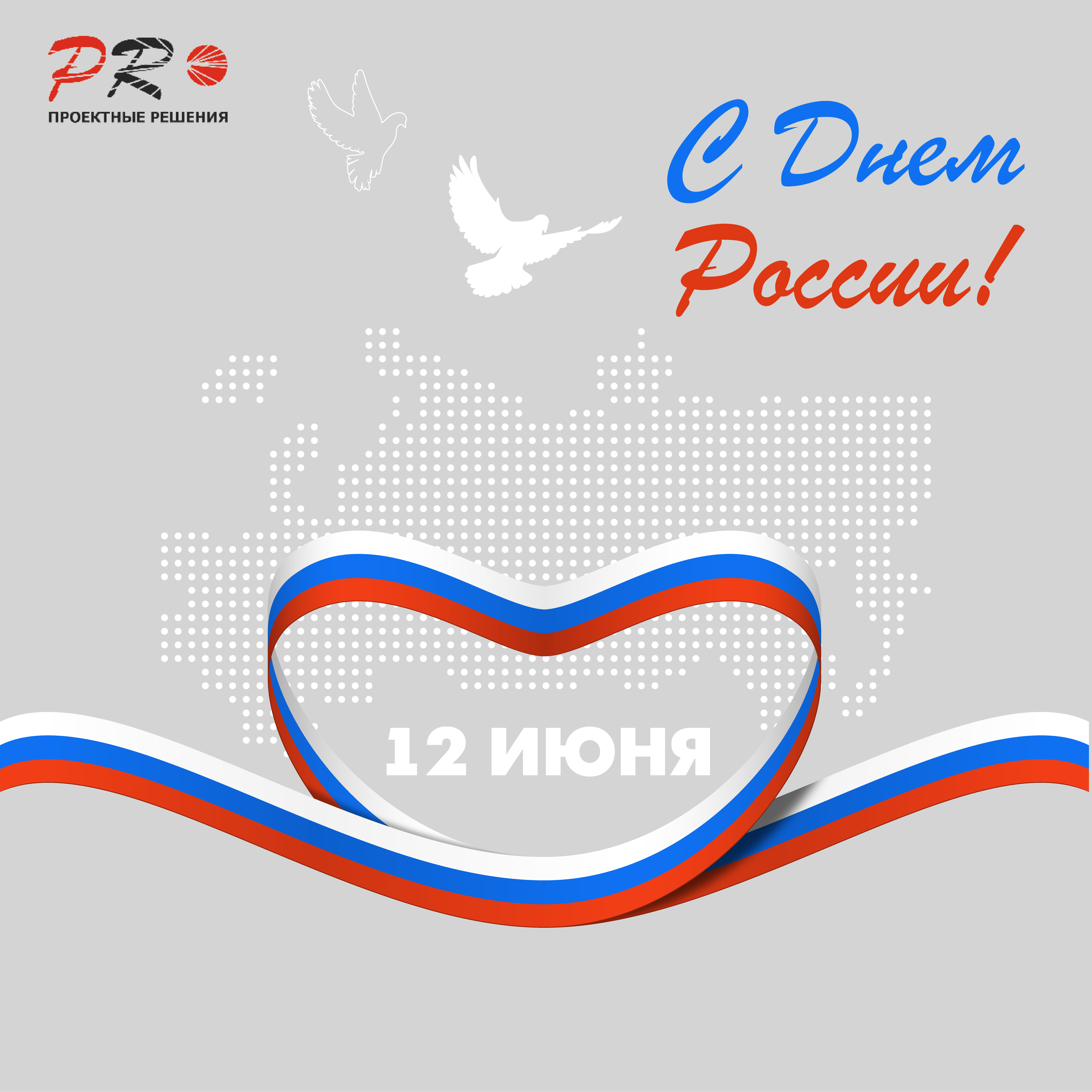 График работы в праздники 12 - 16 июня График работы в праздники 12 - 16 июня