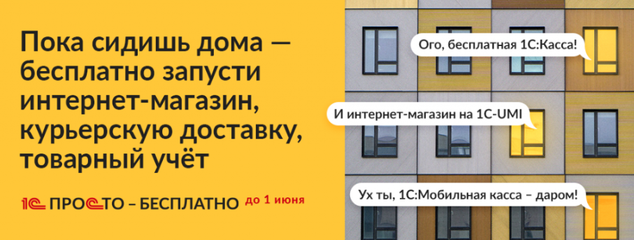 1С-КАССА.png 1С-КАССА.png