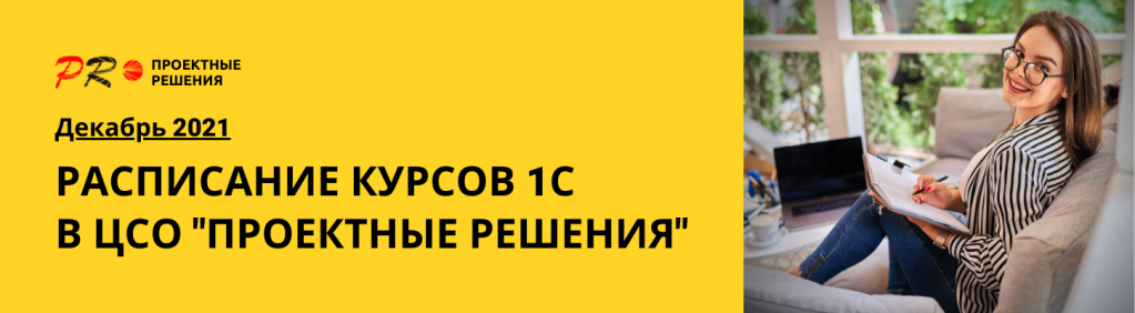 Где можно работать после курсов 1с