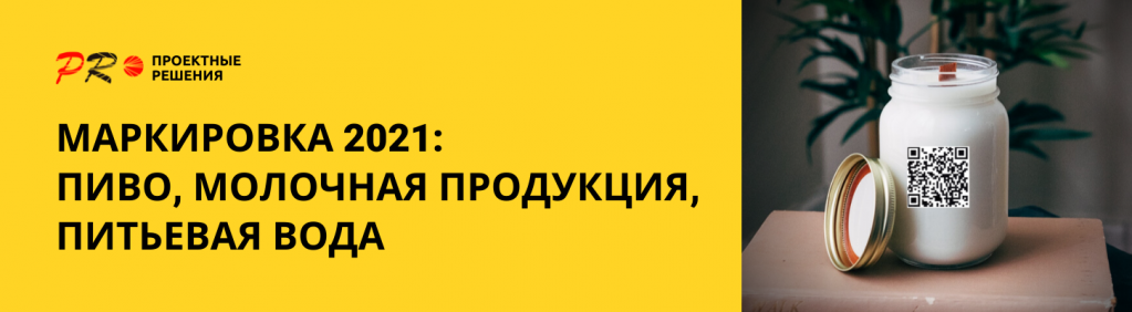 Getmark маркировка. Маркированный товар. Код вэд на товар. Товары подлежащие маркировке средствами идентификации. Маркировка 2021.